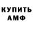 Amphetamine Розовый Vasilina Stanciuc