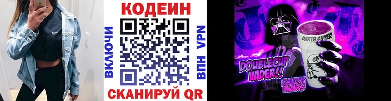 Кодеиновый сироп Lean Purple Drank  Малаховка 