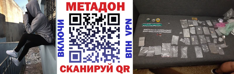 Метадон methadone  МЕГА как зайти  Малаховка 